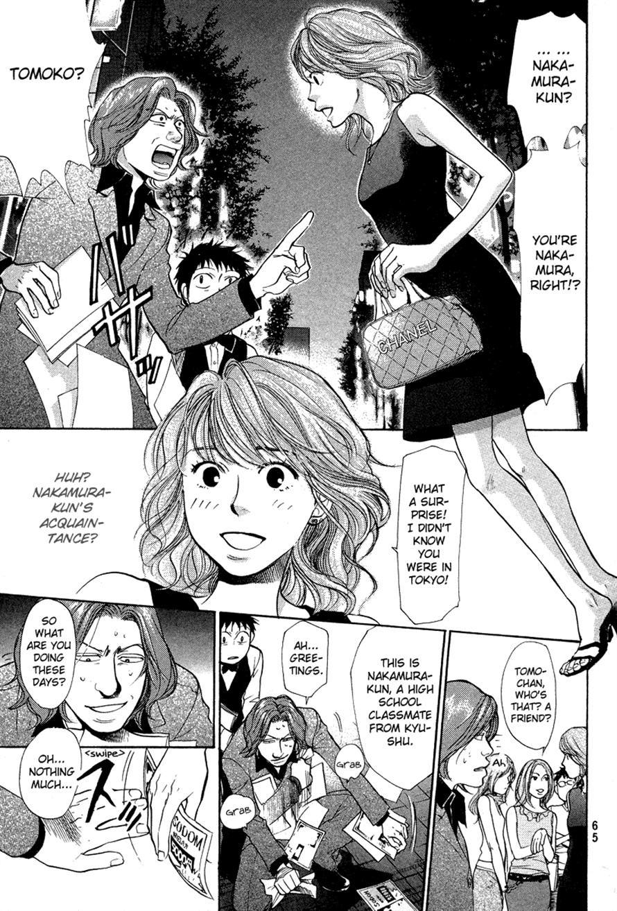 3.3.7 Byooshi!! Chapter 36 page 3 - Chapter 36