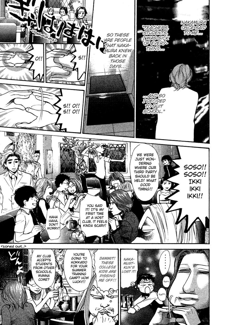 3.3.7 Byooshi!! Chapter 36 page 5 - Chapter 36