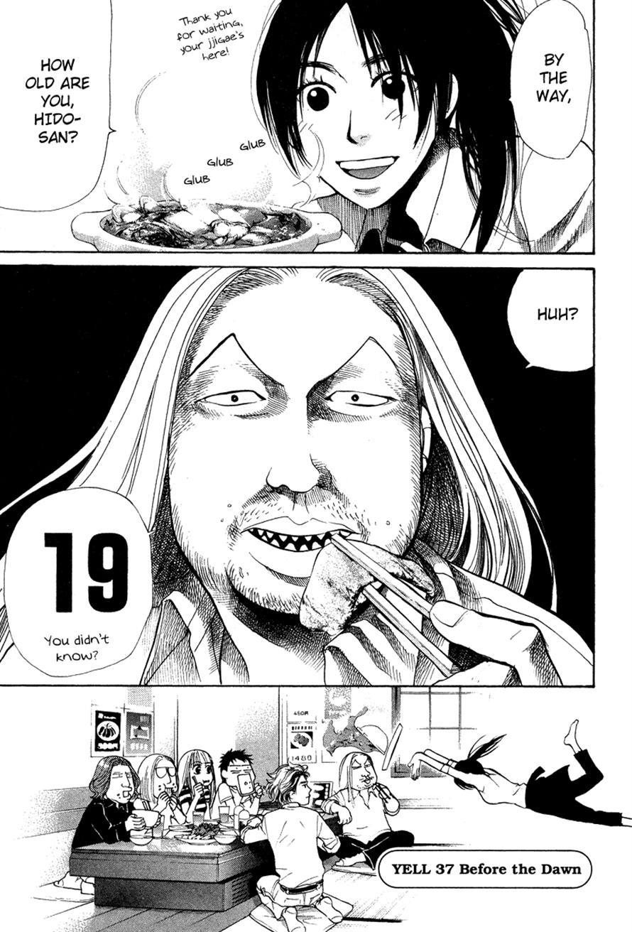 3.3.7 Byooshi!! Chapter 37 page 1 - Chapter 37