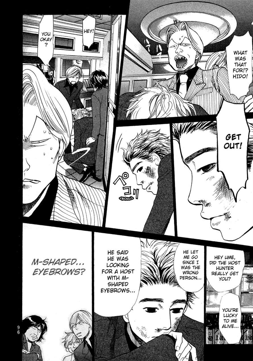 3.3.7 Byooshi!! Chapter 37 page 14 - Chapter 37