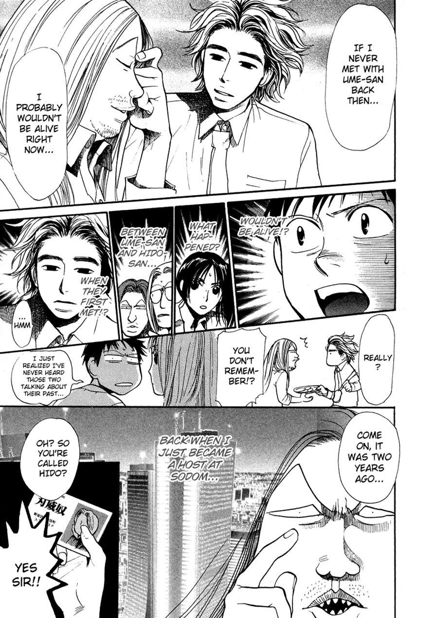 3.3.7 Byooshi!! Chapter 37 page 3 - Chapter 37