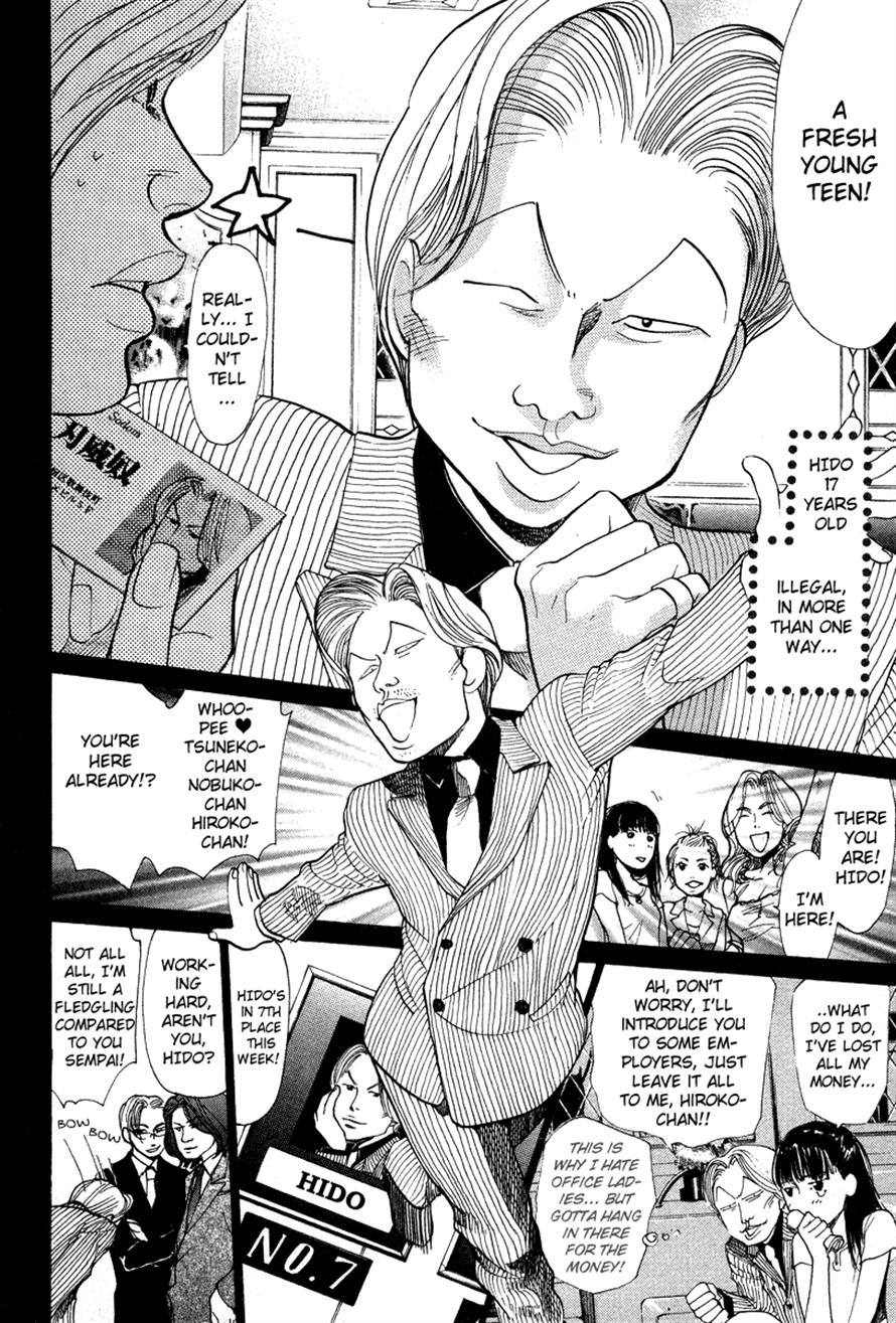3.3.7 Byooshi!! Chapter 37 page 4 - Chapter 37