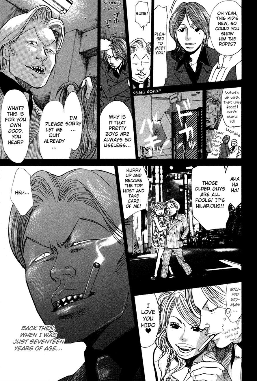 3.3.7 Byooshi!! Chapter 37 page 5 - Chapter 37