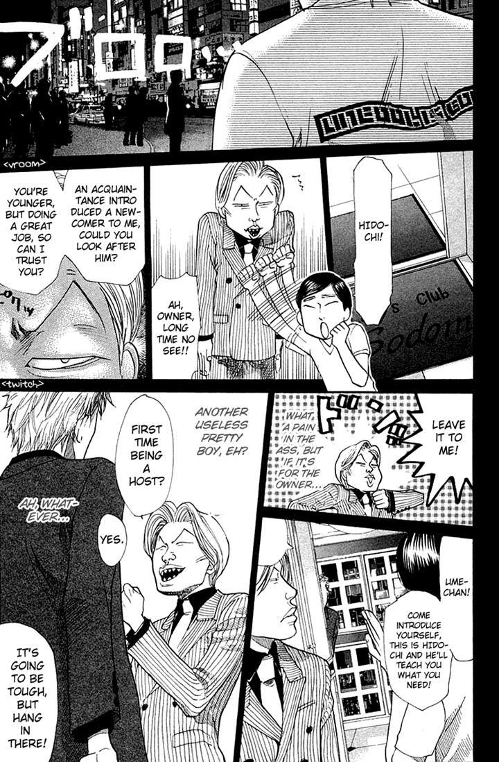 3.3.7 Byooshi!! Chapter 37 page 7 - Chapter 37