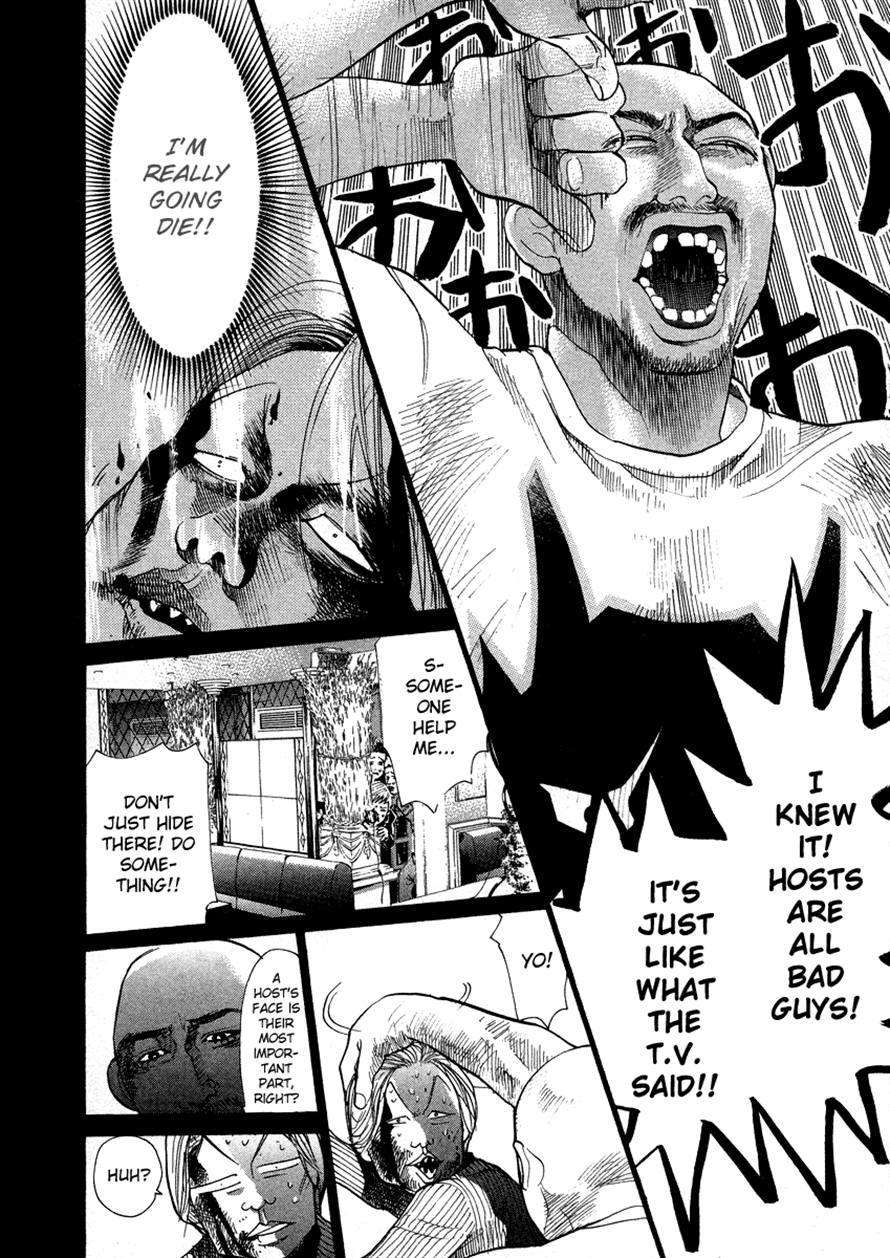 3.3.7 Byooshi!! Chapter 38 page 2 - Chapter 38