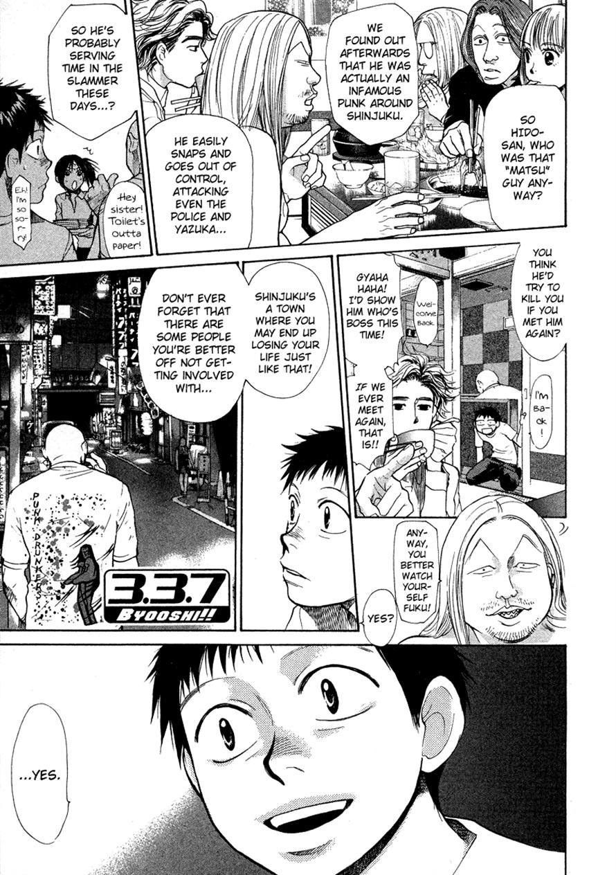 3.3.7 Byooshi!! Chapter 39 page 1 - Chapter 39