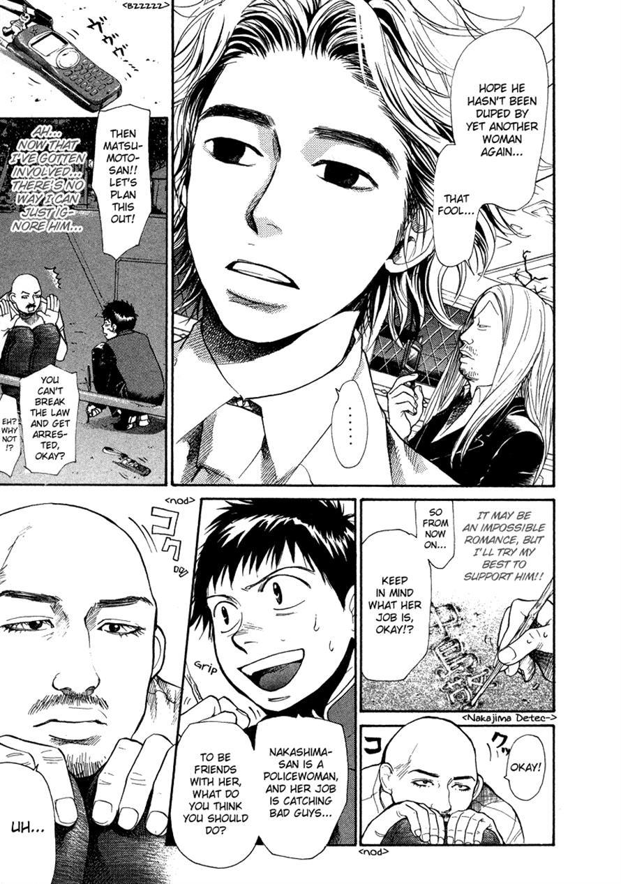 3.3.7 Byooshi!! Chapter 39 page 17 - Chapter 39