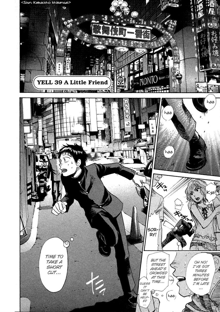 3.3.7 Byooshi!! Chapter 39 page 2 - Chapter 39