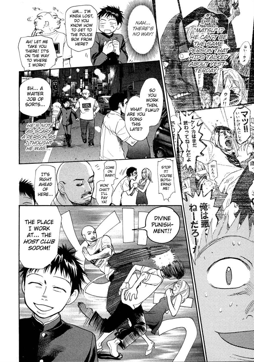 3.3.7 Byooshi!! Chapter 39 page 8 - Chapter 39