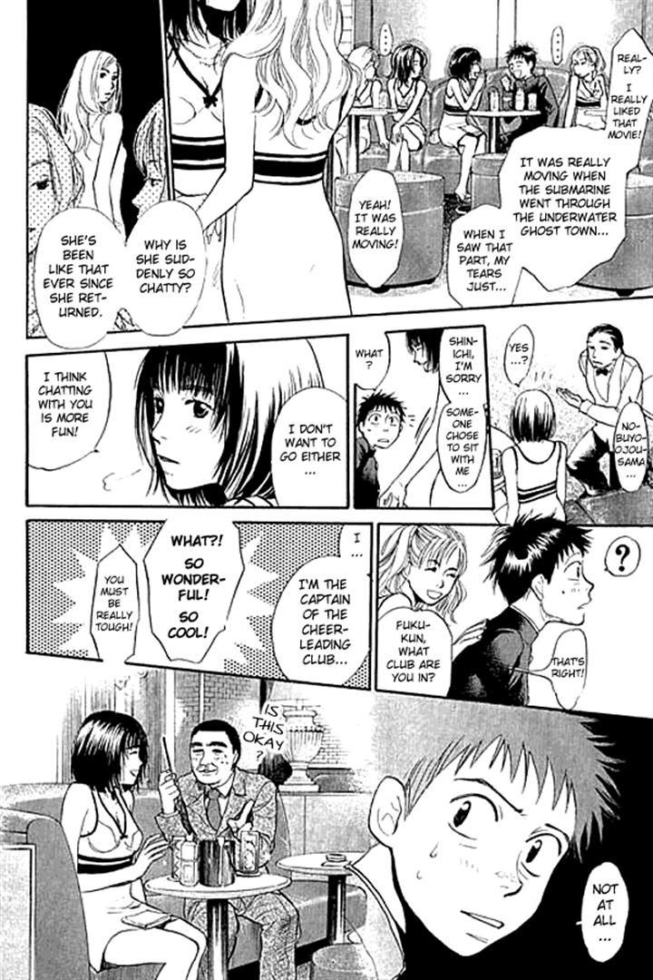 3.3.7 Byooshi!! Chapter 4 page 17 - Chapter 4