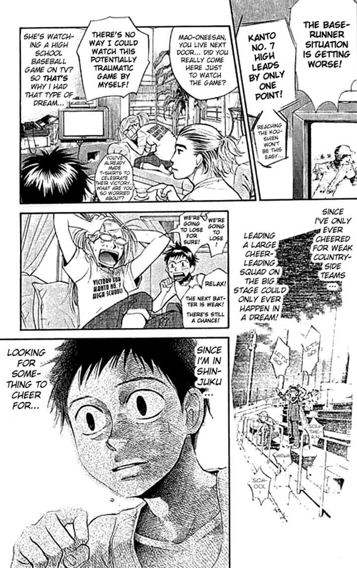 3.3.7 Byooshi!! Chapter 4 page 5 - Chapter 4