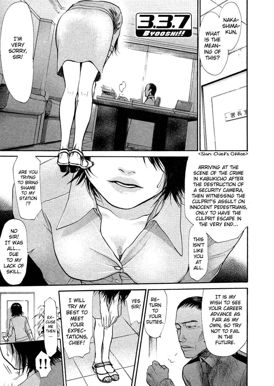 3.3.7 Byooshi!! Chapter 40 page 1 - Chapter 40
