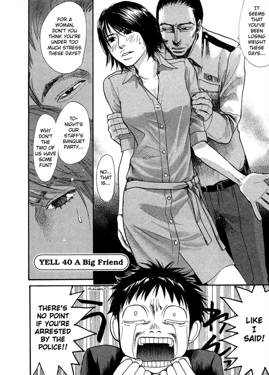 3.3.7 Byooshi!! Chapter 40 page 2 - Chapter 40