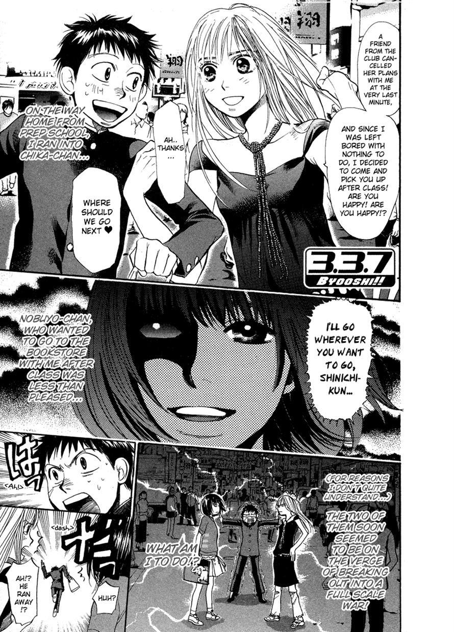 3.3.7 Byooshi!! Chapter 41 page 1 - Chapter 41