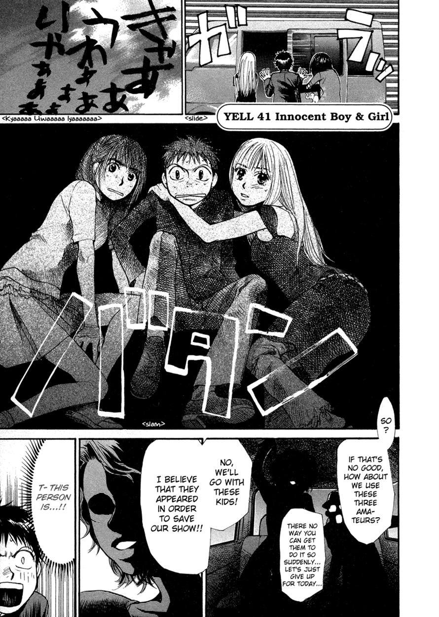 3.3.7 Byooshi!! Chapter 41 page 3 - Chapter 41