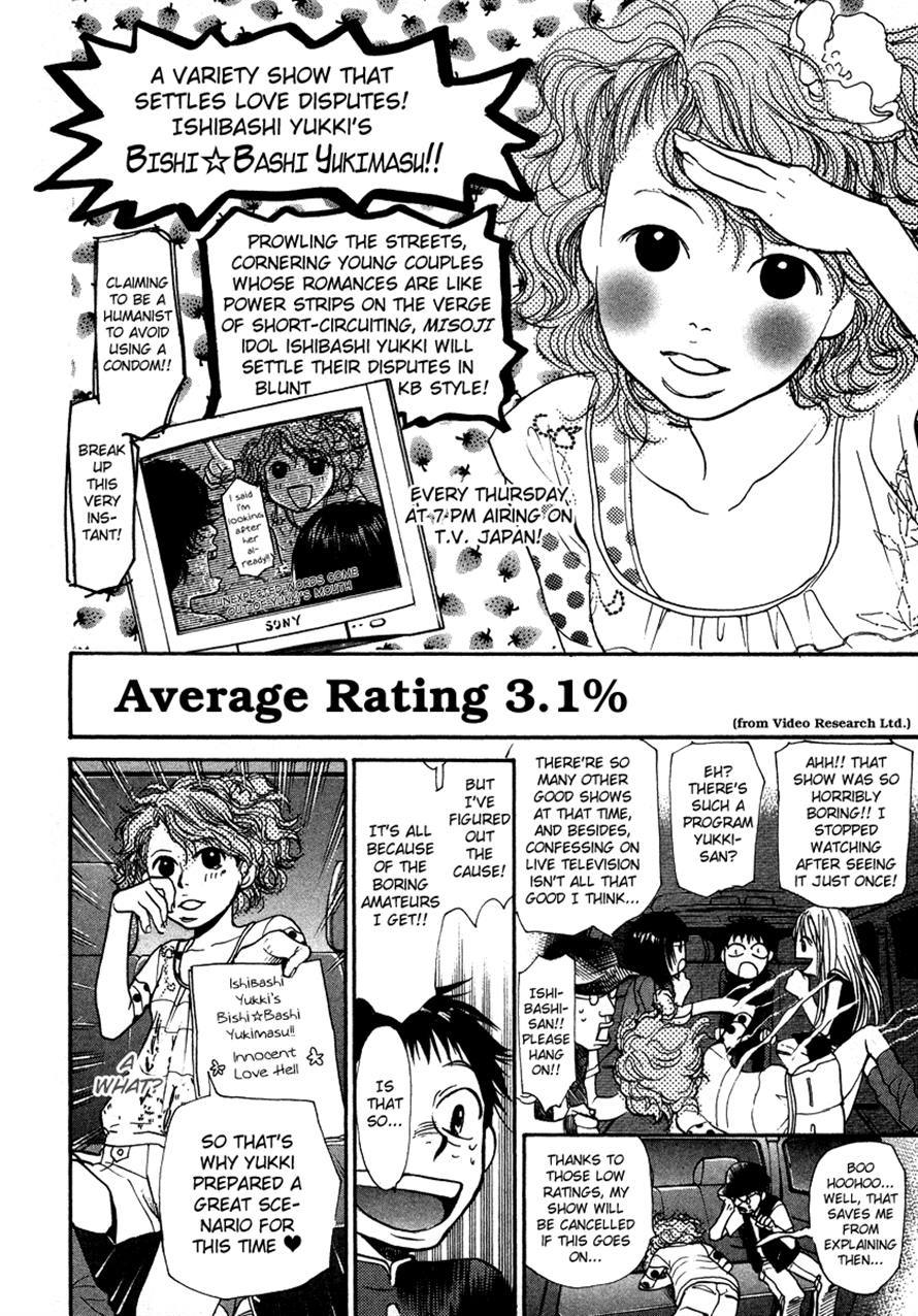 3.3.7 Byooshi!! Chapter 41 page 4 - Chapter 41