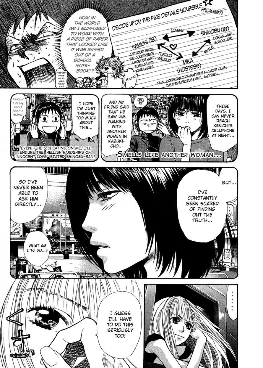 3.3.7 Byooshi!! Chapter 41 page 7 - Chapter 41