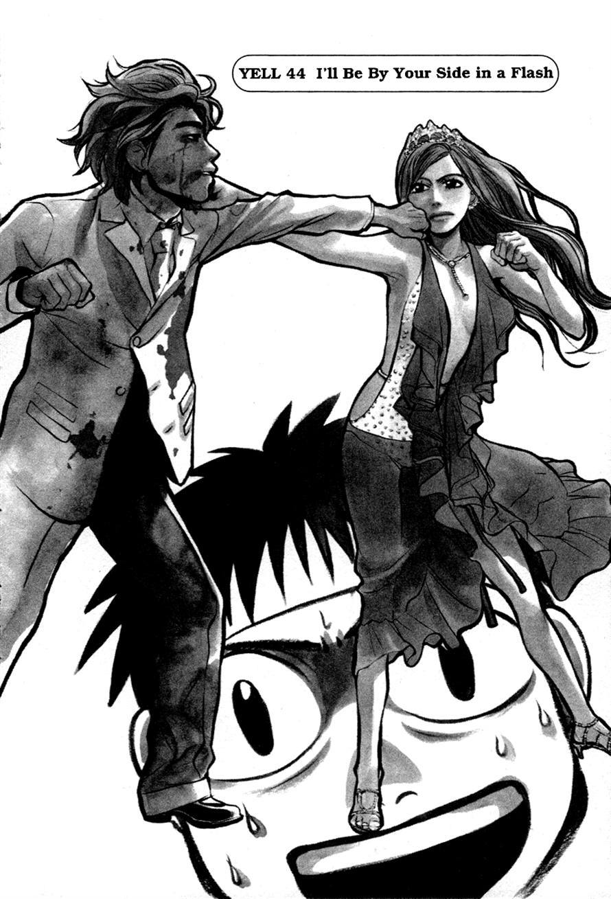 3.3.7 Byooshi!! Chapter 44 page 1 - Chapter 44