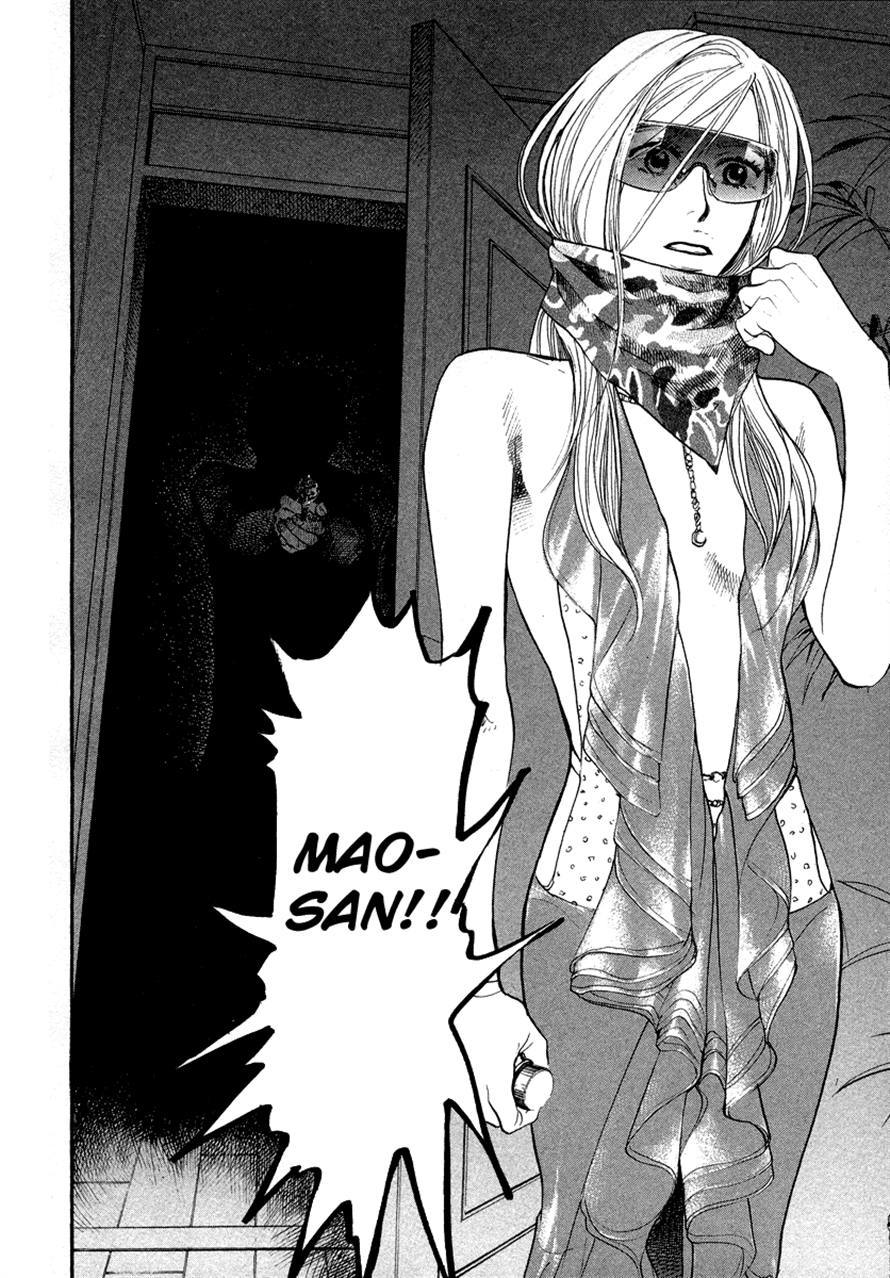 3.3.7 Byooshi!! Chapter 44 page 17 - Chapter 44