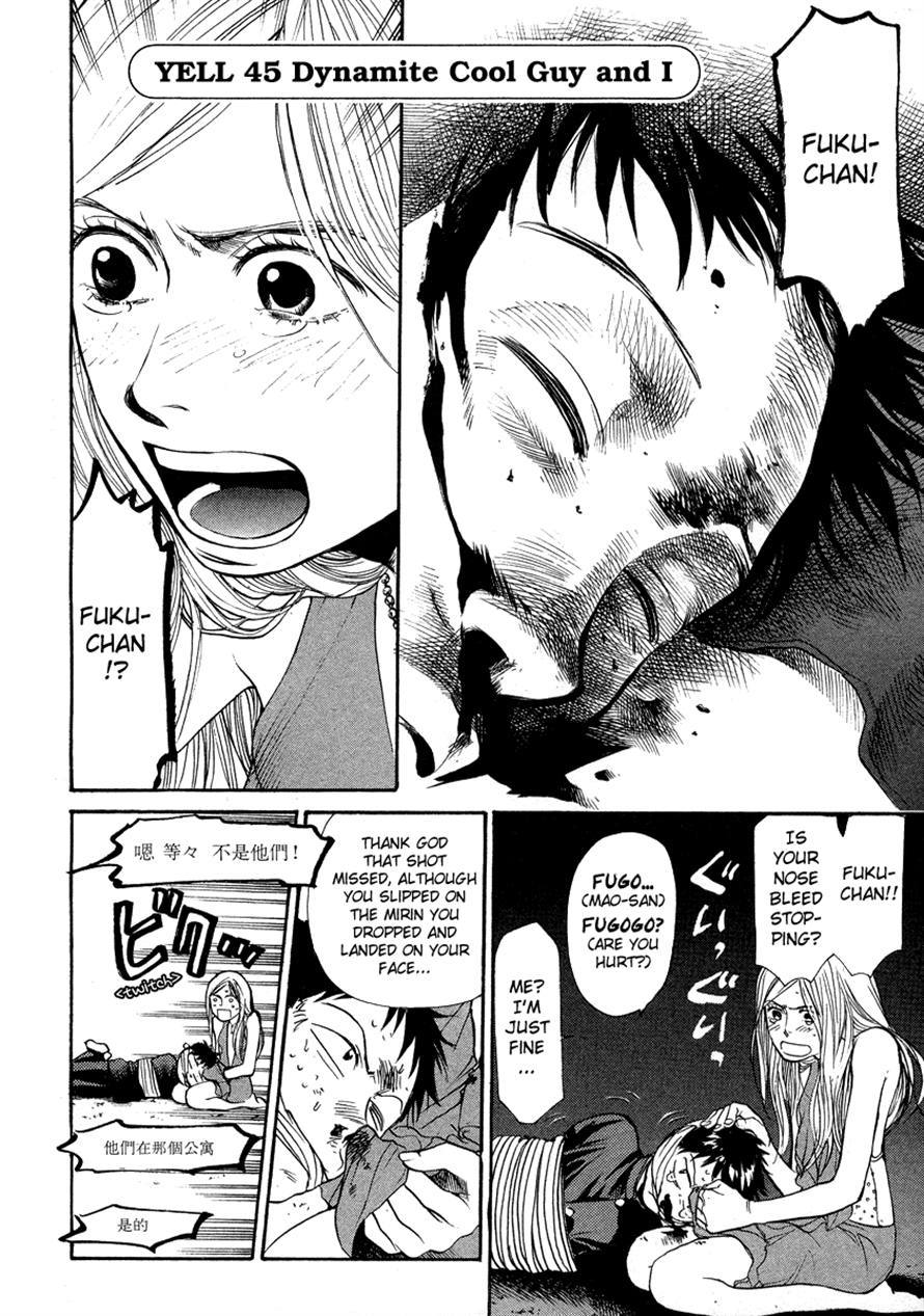 3.3.7 Byooshi!! Chapter 45 page 2 - Chapter 45