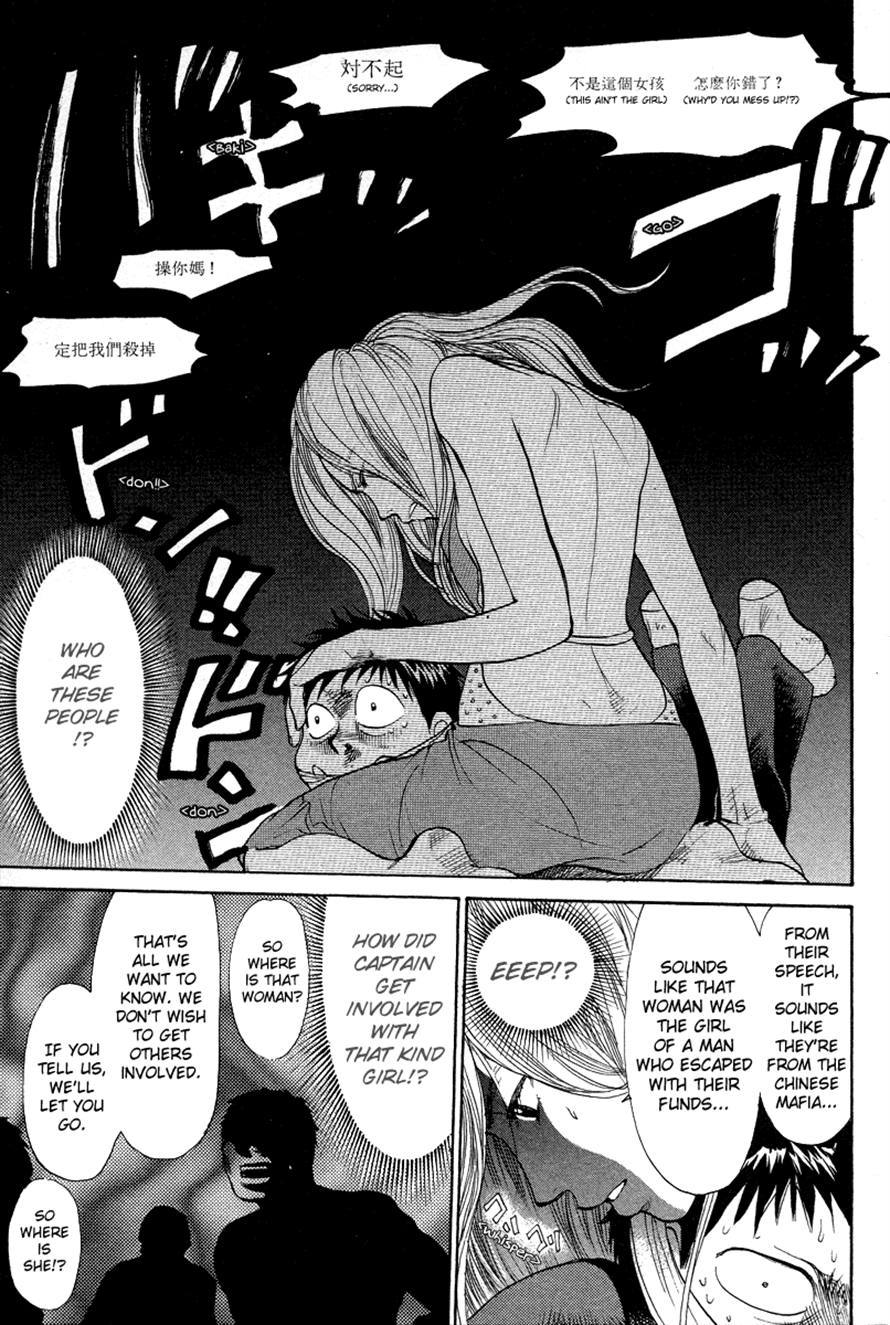 3.3.7 Byooshi!! Chapter 45 page 3 - Chapter 45