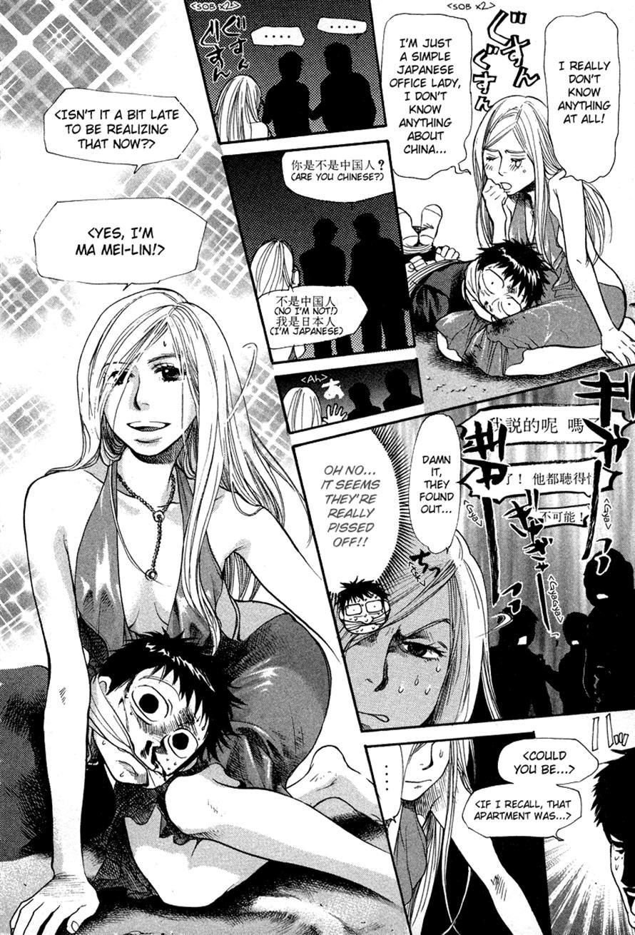 3.3.7 Byooshi!! Chapter 45 page 4 - Chapter 45