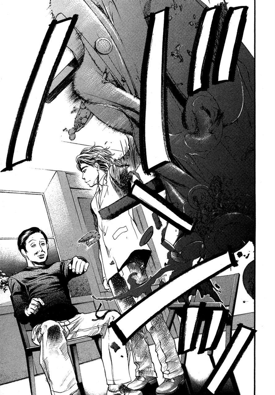 3.3.7 Byooshi!! Chapter 45 page 9 - Chapter 45