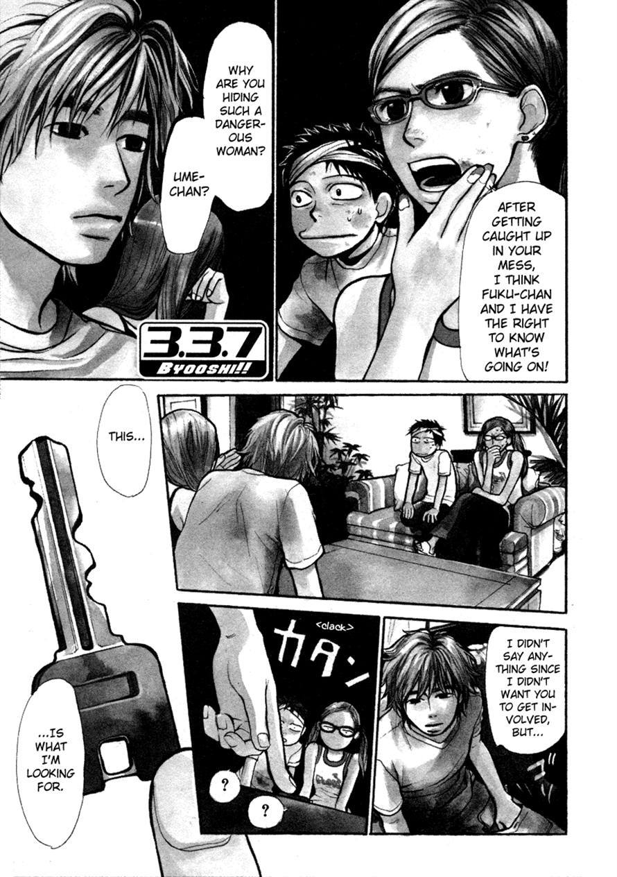 3.3.7 Byooshi!! Chapter 47 page 1 - Chapter 47