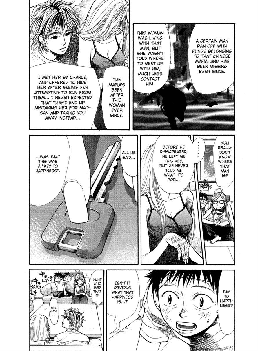 3.3.7 Byooshi!! Chapter 47 page 4 - Chapter 47