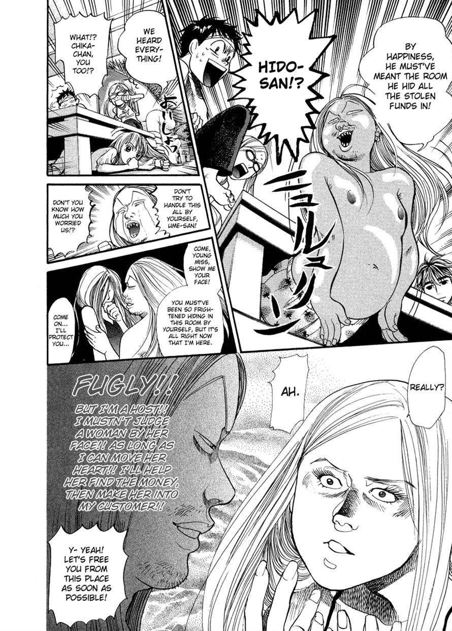 3.3.7 Byooshi!! Chapter 47 page 5 - Chapter 47