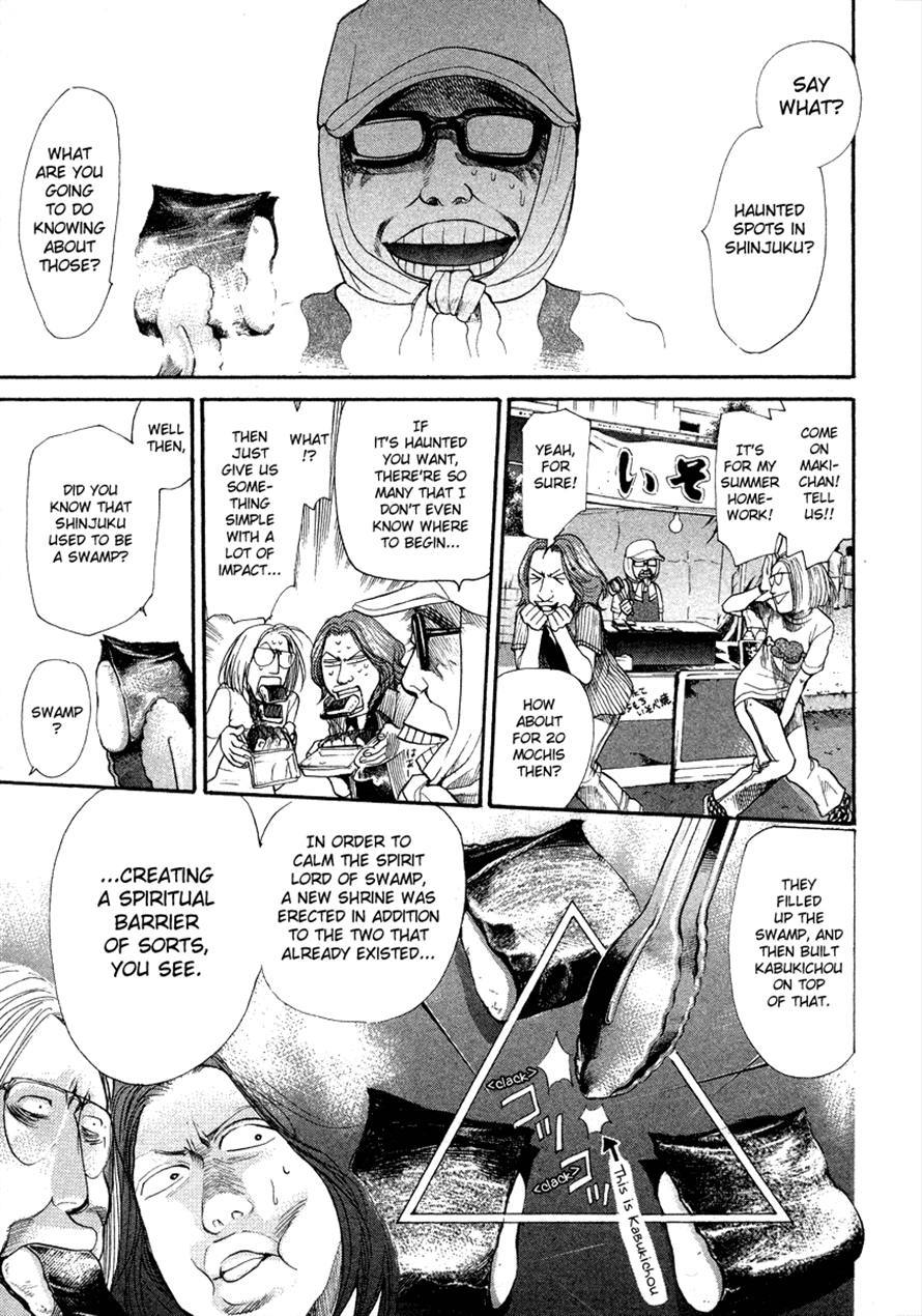 3.3.7 Byooshi!! Chapter 48 page 3 - Chapter 48