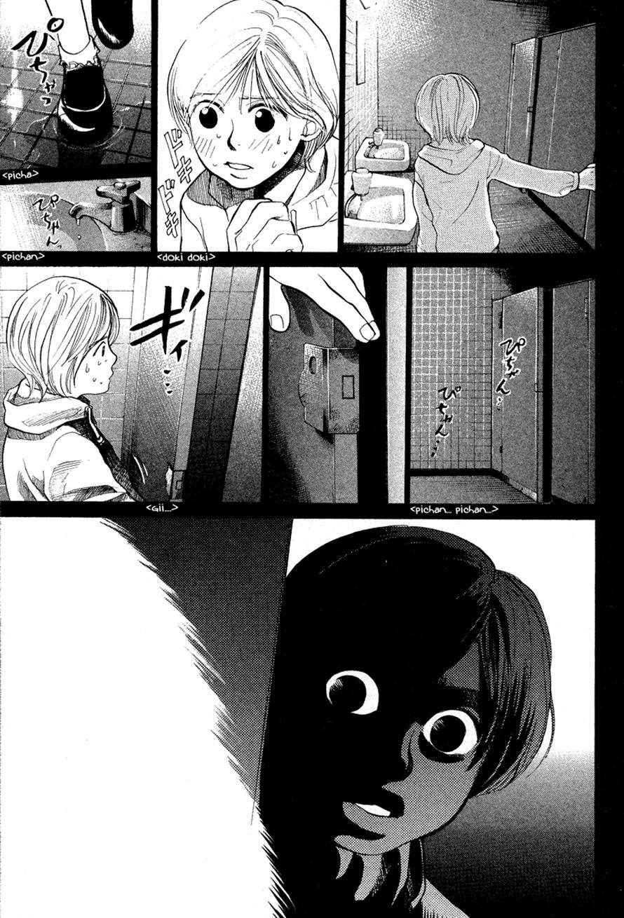 3.3.7 Byooshi!! Chapter 48 page 7 - Chapter 48