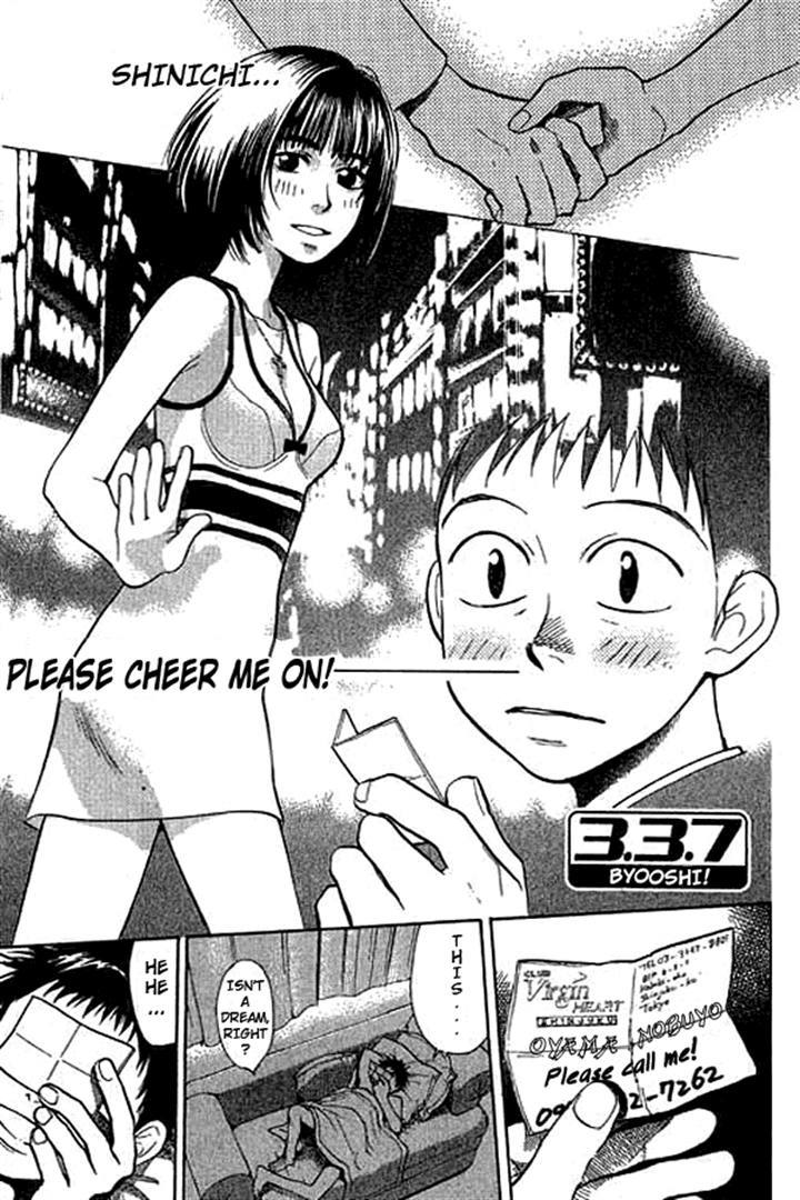 3.3.7 Byooshi!! Chapter 5 page 1 - Chapter 5