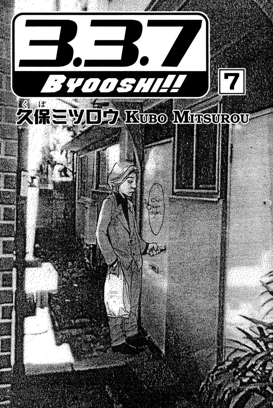 3.3.7 Byooshi!! Chapter 51 page 2 - Chapter 51