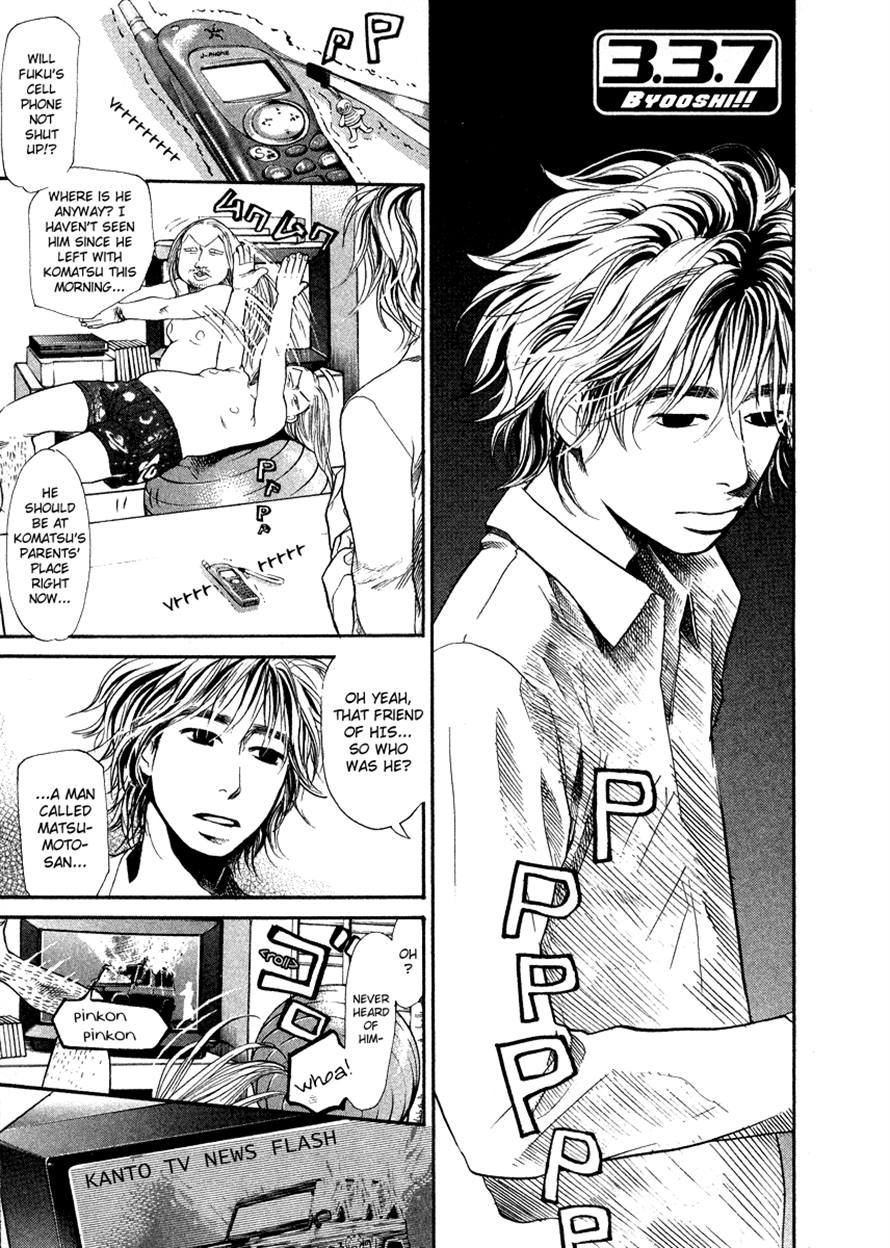 3.3.7 Byooshi!! Chapter 51 page 5 - Chapter 51