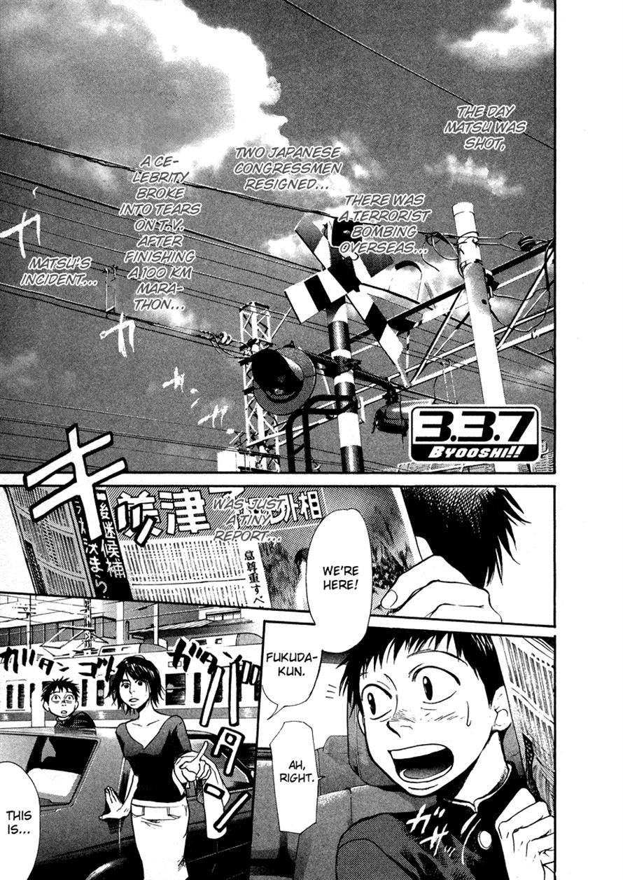 3.3.7 Byooshi!! Chapter 53 page 1 - Chapter 53