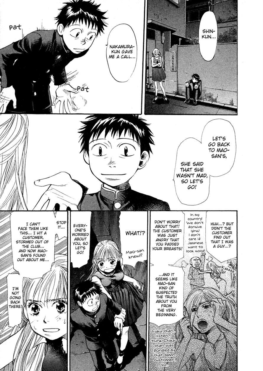 3.3.7 Byooshi!! Chapter 54 page 17 - Chapter 54