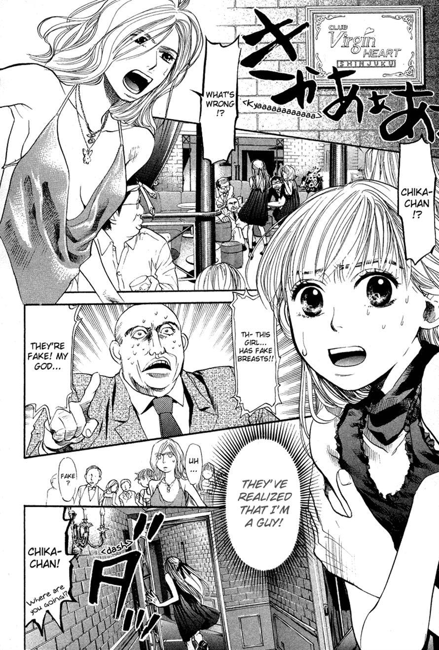 3.3.7 Byooshi!! Chapter 54 page 4 - Chapter 54