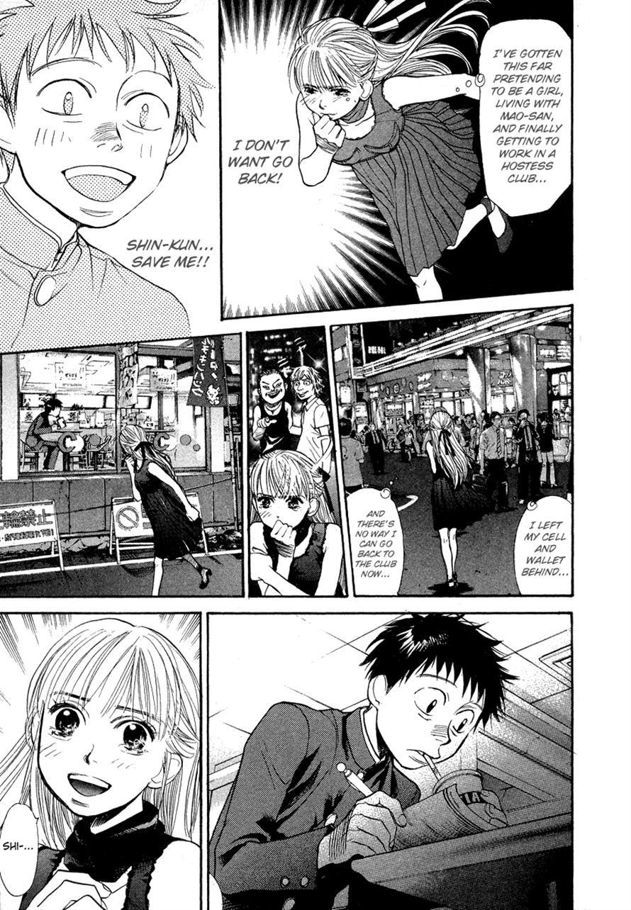 3.3.7 Byooshi!! Chapter 54 page 5 - Chapter 54