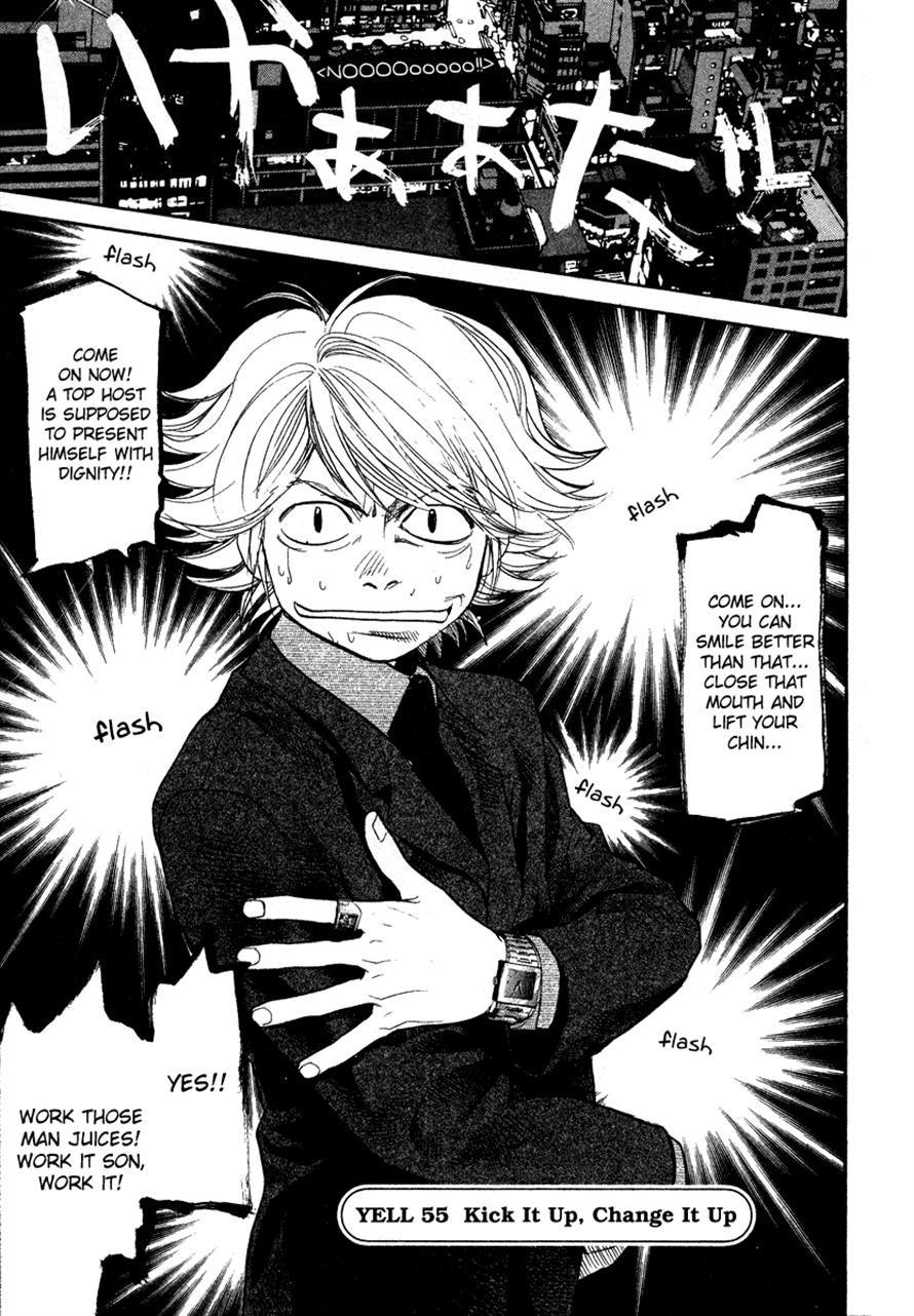3.3.7 Byooshi!! Chapter 55 page 3 - Chapter 55