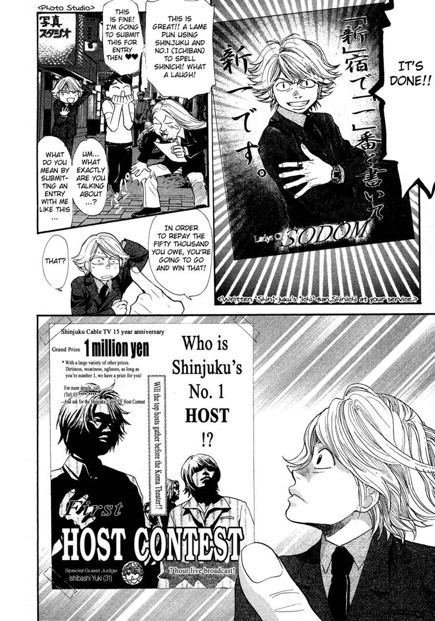 3.3.7 Byooshi!! Chapter 55 page 4 - Chapter 55
