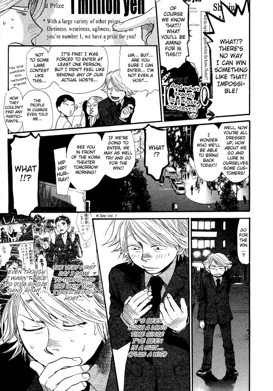 3.3.7 Byooshi!! Chapter 55 page 5 - Chapter 55