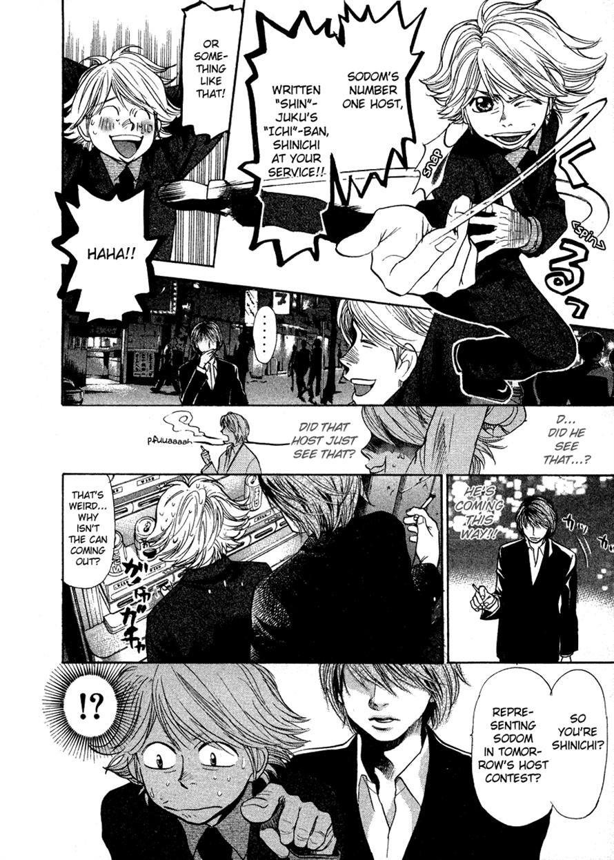 3.3.7 Byooshi!! Chapter 55 page 6 - Chapter 55