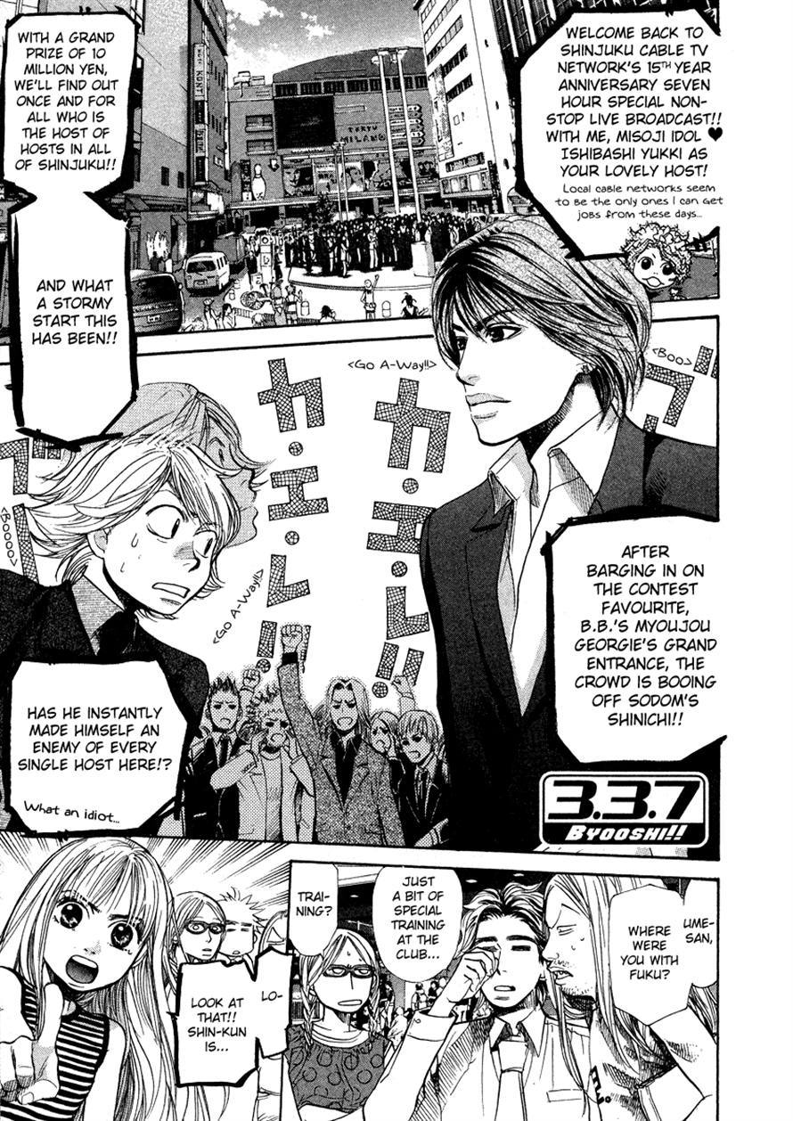 3.3.7 Byooshi!! Chapter 56 page 1 - Chapter 56