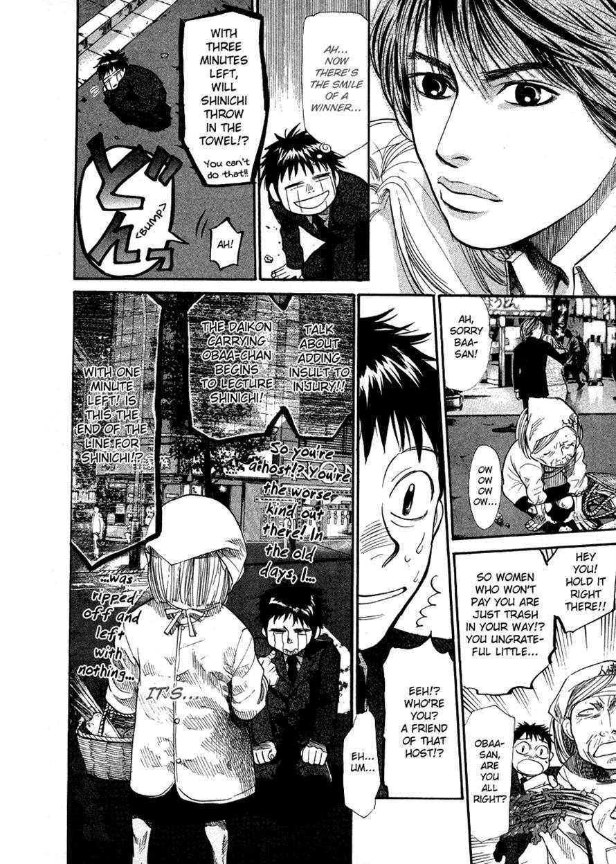 3.3.7 Byooshi!! Chapter 56 page 12 - Chapter 56