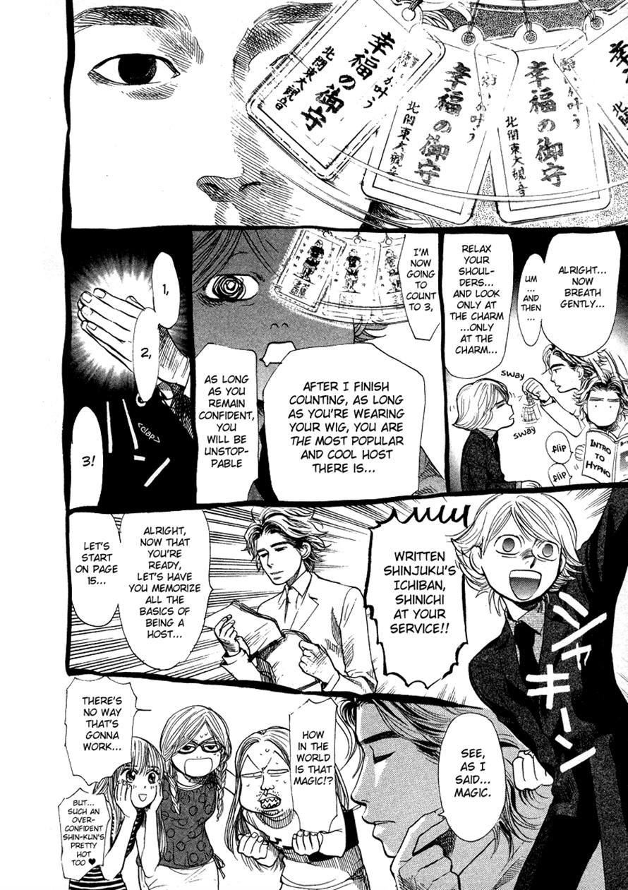 3.3.7 Byooshi!! Chapter 56 page 4 - Chapter 56