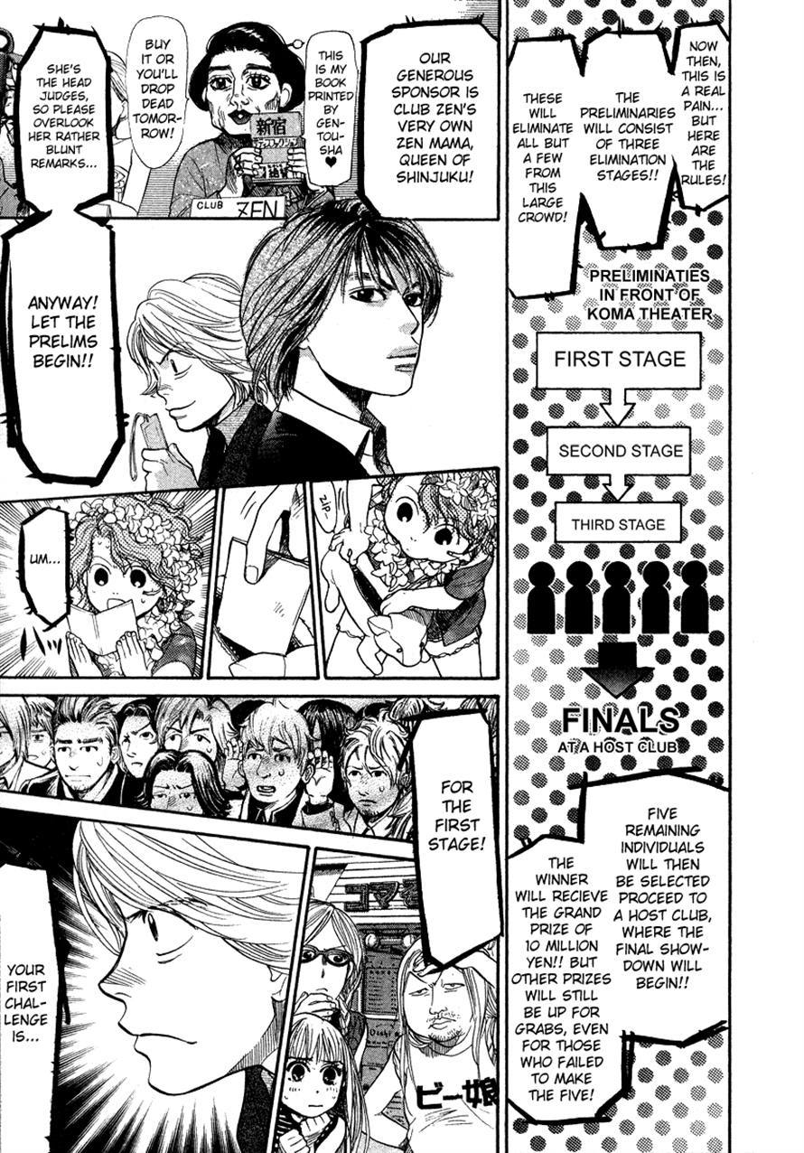 3.3.7 Byooshi!! Chapter 56 page 5 - Chapter 56