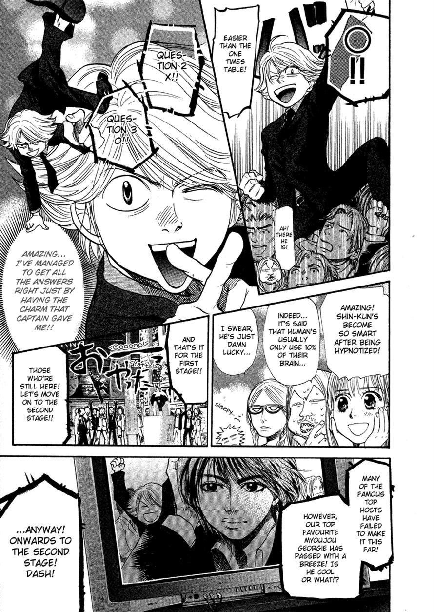3.3.7 Byooshi!! Chapter 56 page 7 - Chapter 56