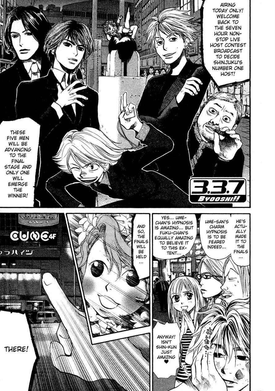 3.3.7 Byooshi!! Chapter 57 page 1 - Chapter 57
