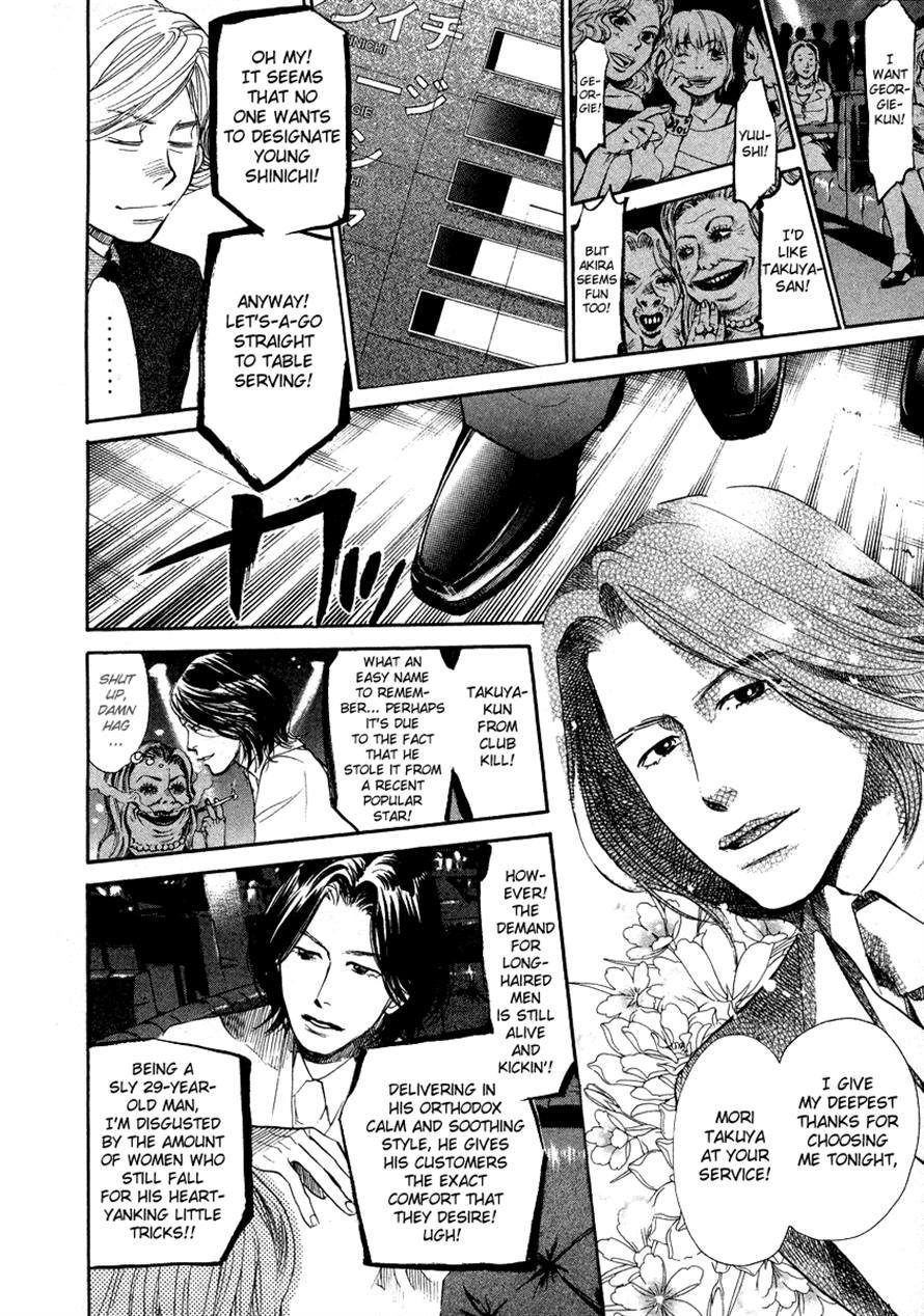 3.3.7 Byooshi!! Chapter 57 page 11 - Chapter 57